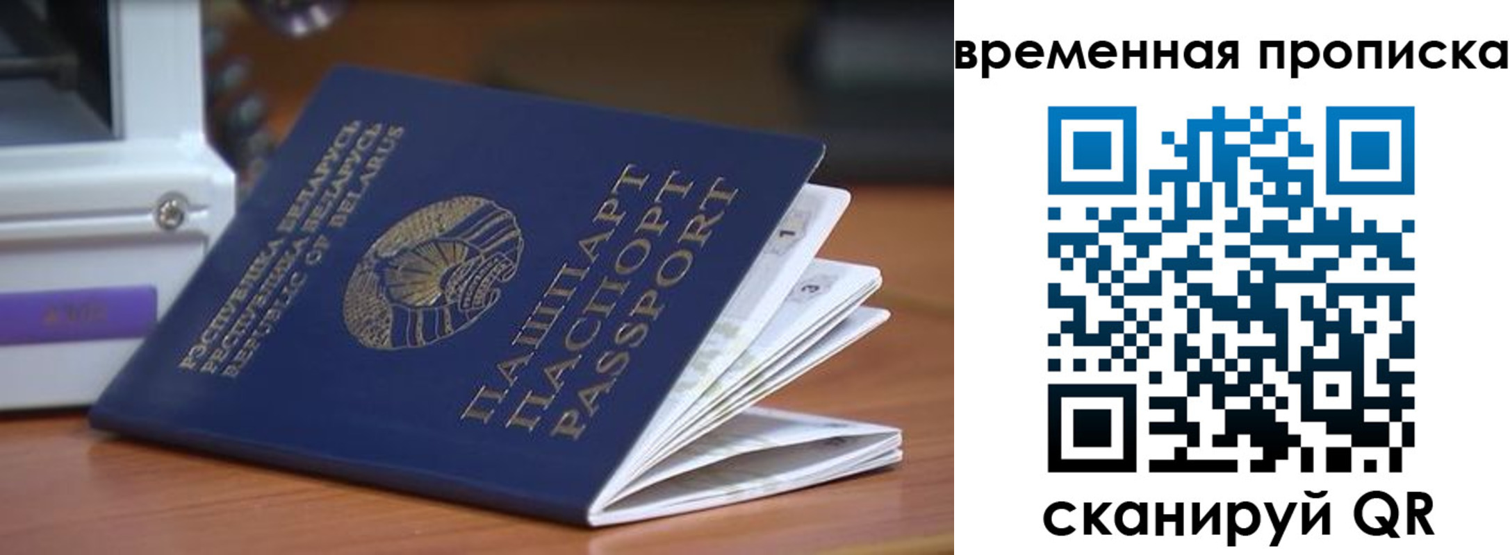 прописка для кредита в Балашихе