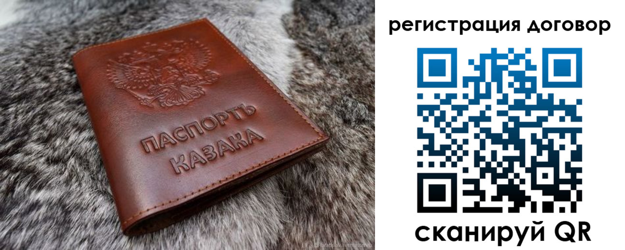 прописка паспорт в Балашихе