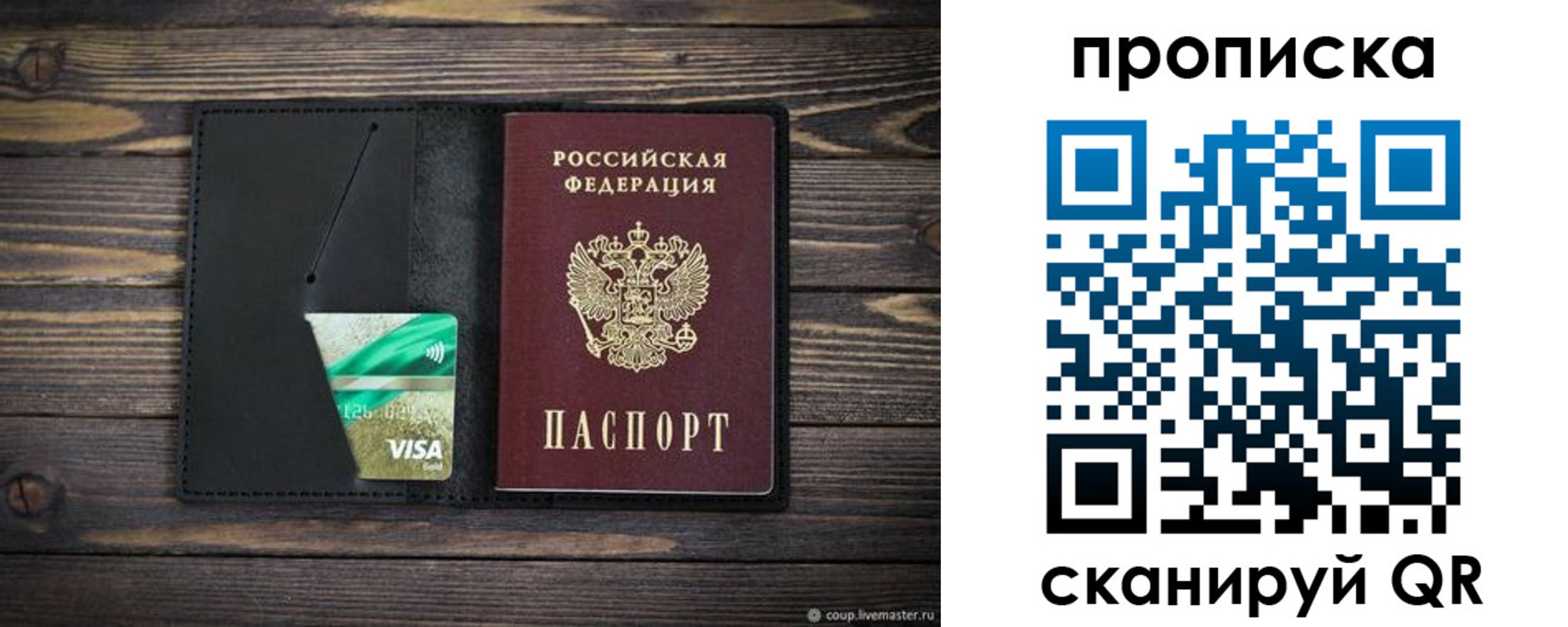 регистрация для дет. сада в Балашихе